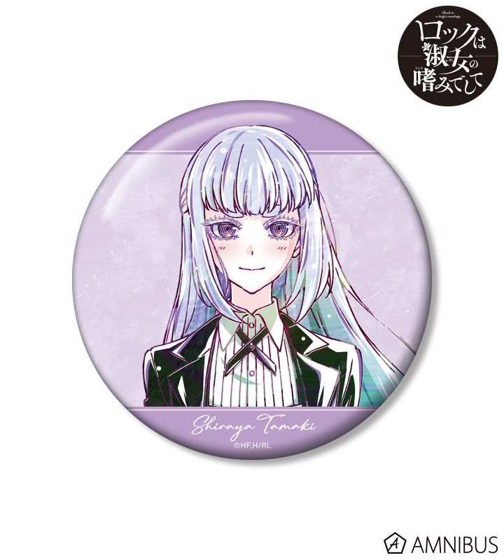 白矢環 Ani-Art 100mm缶バッジ