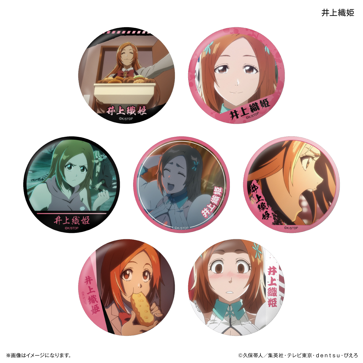 BLEACH 千年血戦篇_だけ缶 井上織姫だけトレーディング缶バッジ 【全7種】【コンプリートBOX／7個入り】