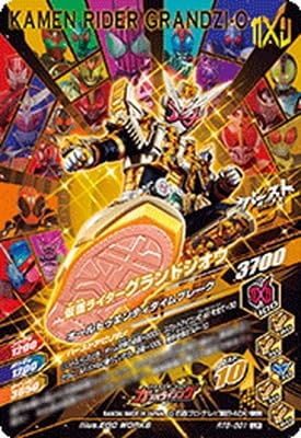 ガンバライジング LR レジェンドレア RT6-001 仮面ライダーグランドジオウ
