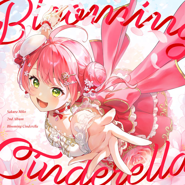 【音楽】さくらみこ/Blooming Cinderella 通常盤