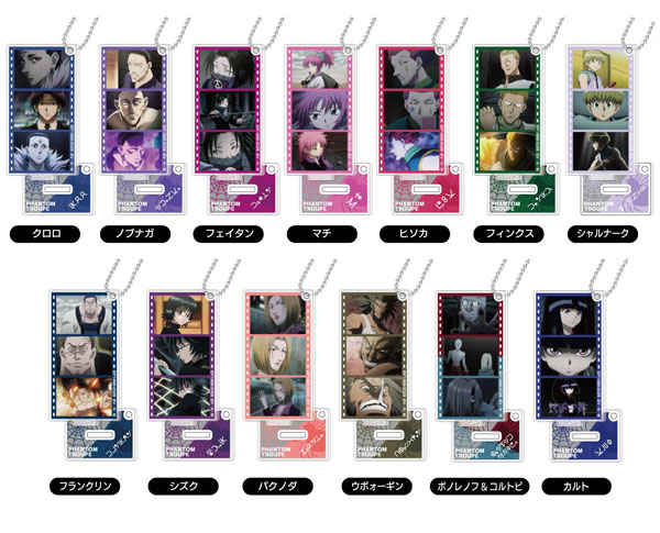 名シーンアクリルスタンドキーホルダー HUNTER×HUNTER Vol.6 幻影旅団BOX 13個入りBOX
