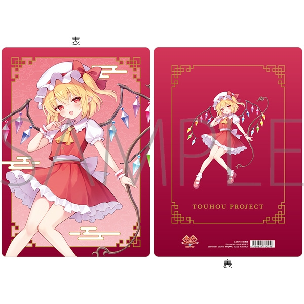 東方Project 下敷/フランドール・スカーレット