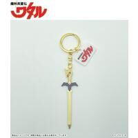 ＜復刻＞魔神英雄伝ワタル メタルキーホルダー 龍王の剣【魔神英雄伝ワタル 超！感謝祭 イベントグッズ事後通販】