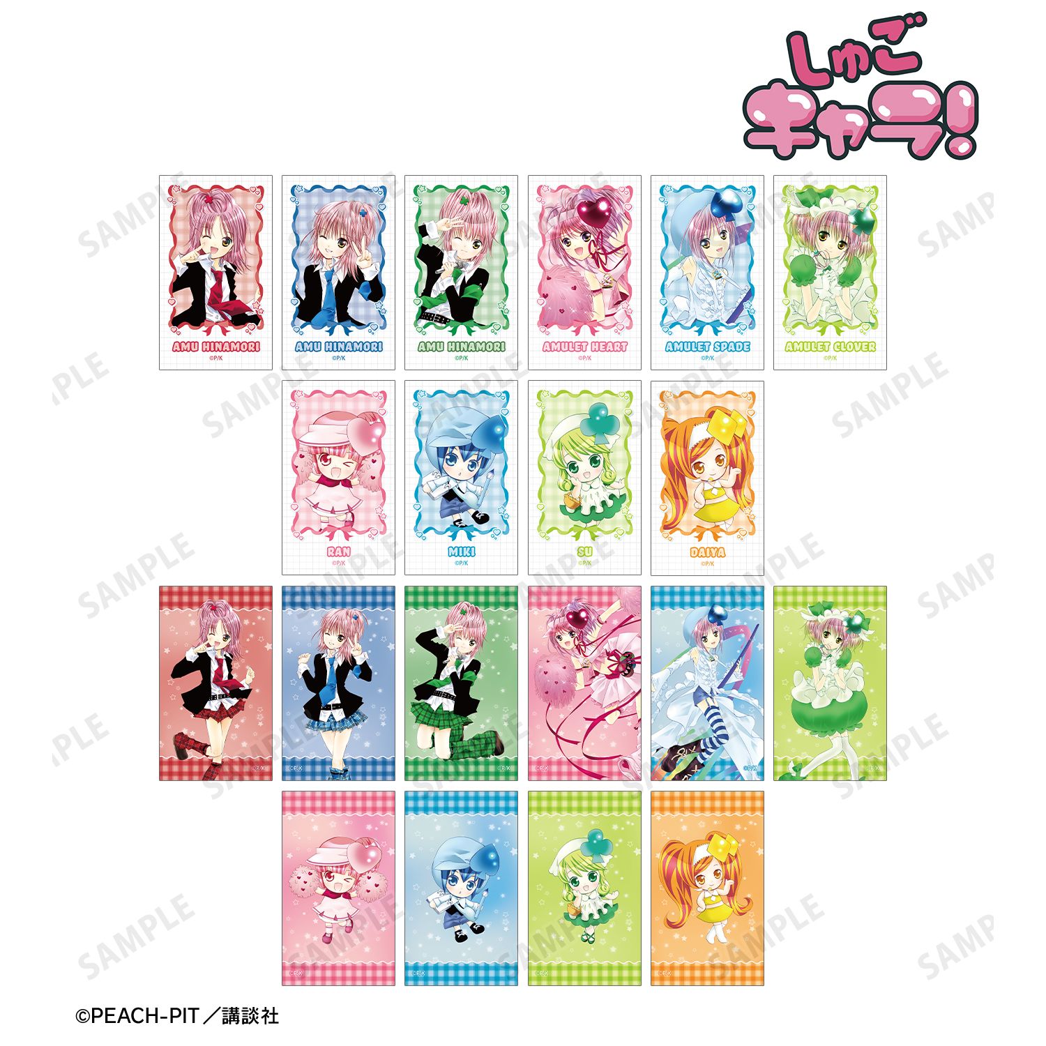 しゅごキャラ！_トレーディングイラストカード(単位/コンプリートBOX/20パック入り)