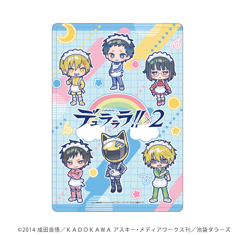 デュラララ
