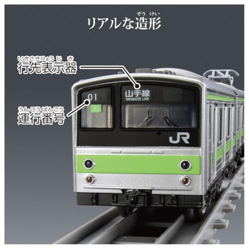 タカラトミー(TAKARA TOMY) プラレール リアルクラス 205系通勤電車 (山手線)