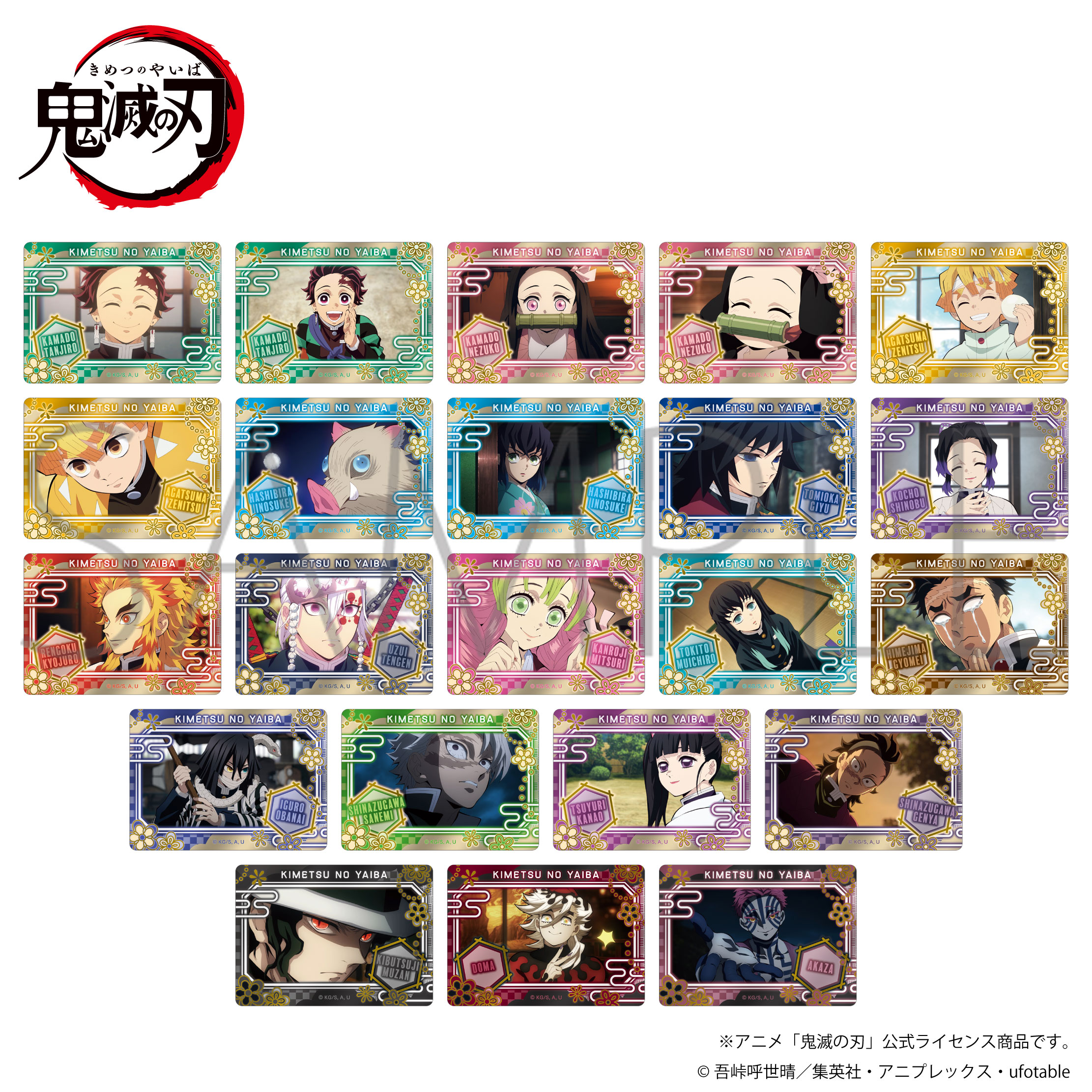 鬼滅の刃_ネオンコレクション ステッカーVer. 【BOX／10パック入り】