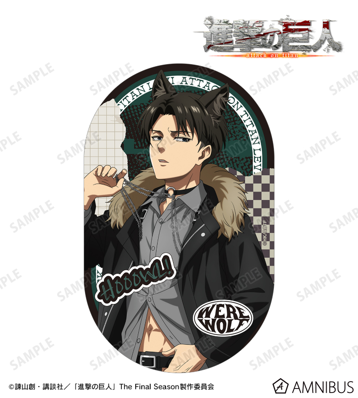 描き下ろし リヴァイ 狼男ver. ダイカットステッカー