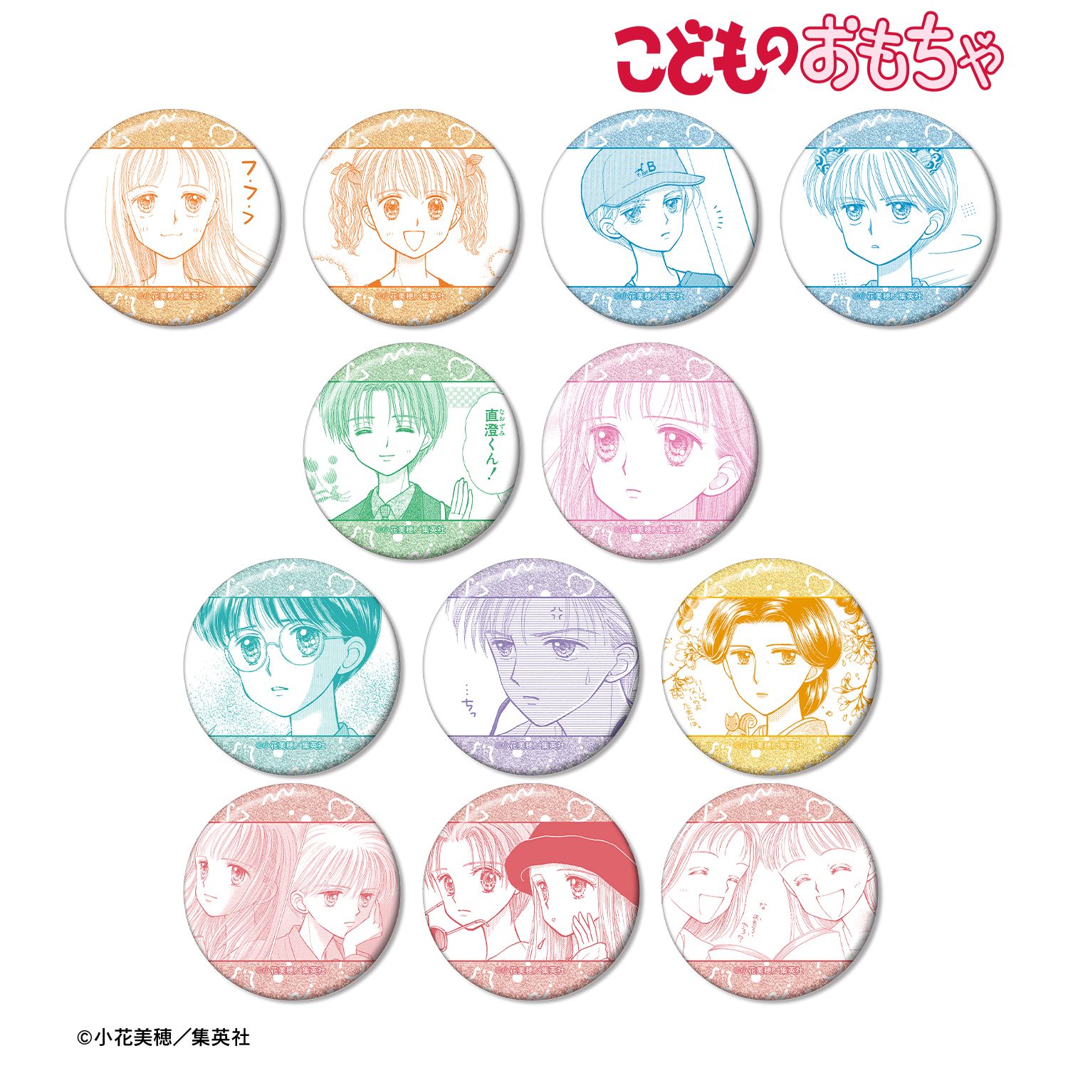 こどものおもちゃ_トレーディング原作コマグリッター缶バッジ(単位/コンプリートBOX/12パック入り)