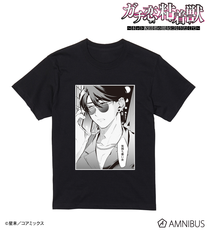 ギンガ 「気持ち悪い女」 Tシャツ