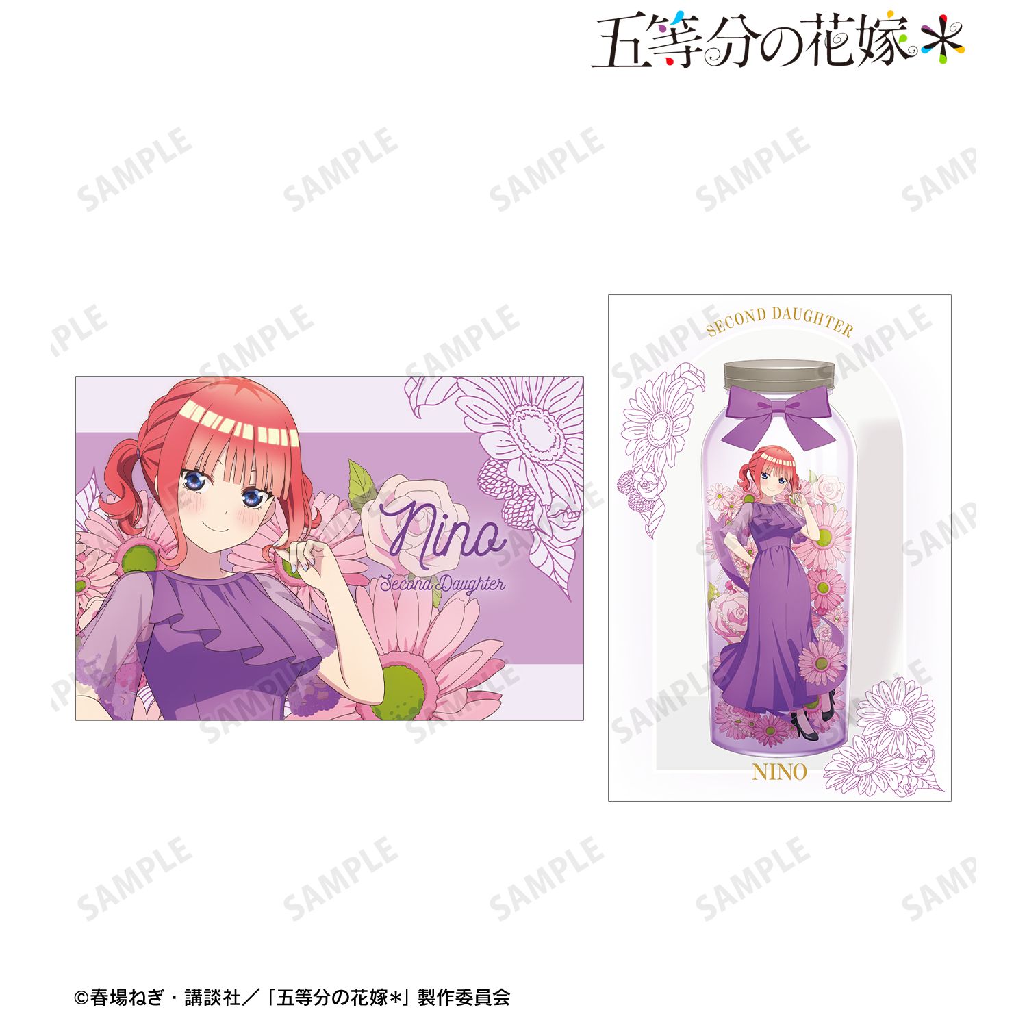 五等分の花嫁＊_描き下ろし 中野二乃 ハーバリウムver. ポストカード2枚セット