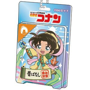 名探偵コナン ブリスターパッケージ風アクリルボールチェーン 昔ばなし風コレクション 遠山和葉