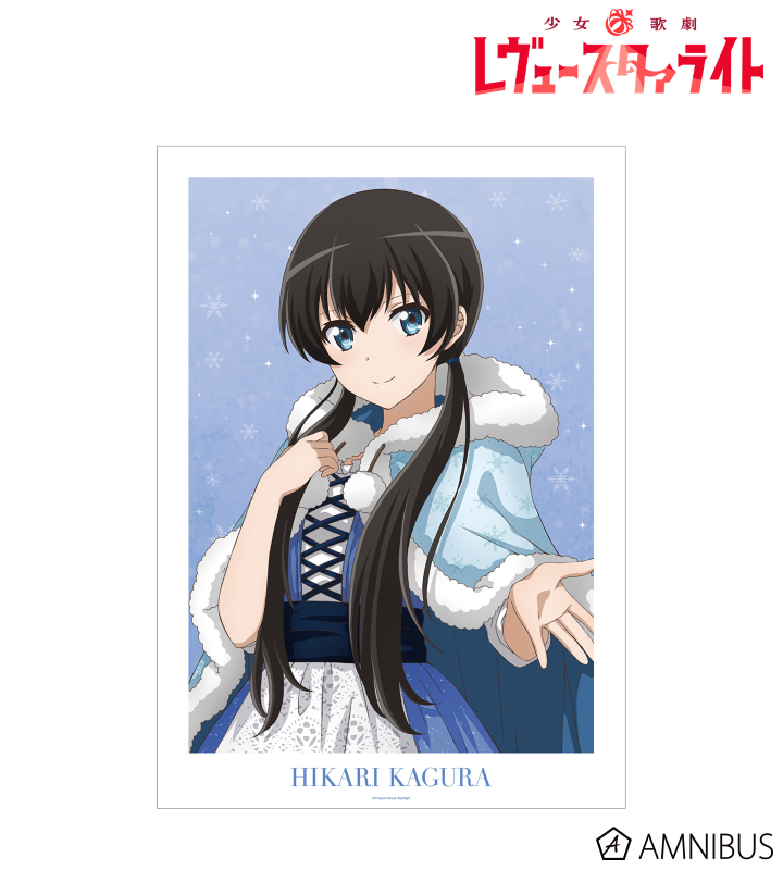 アニメ放送5周年記念 描き下ろし 神楽 ひかり SNOW QUEENver. A3マット加工ポスター