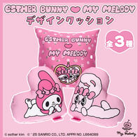 エスターバニー×マイメロディ　デザインクッション【3月お届け】