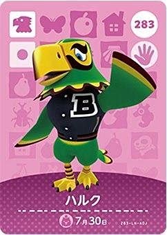 どうぶつの森 amiiboカード 第3弾 【283】 ハルク