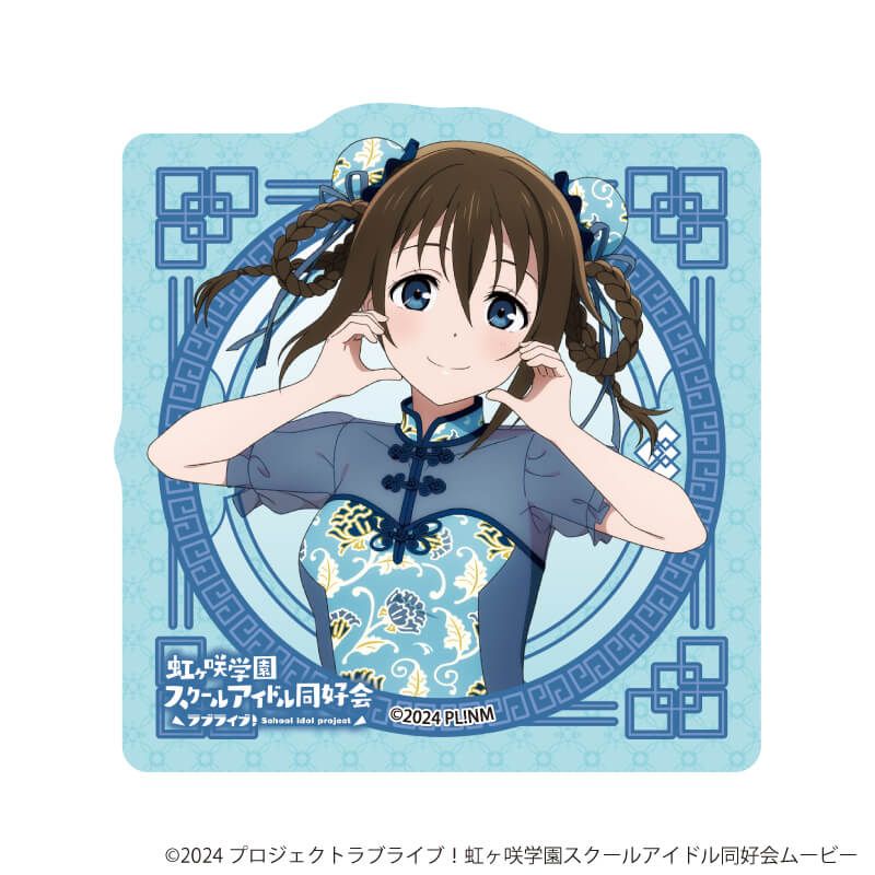 ダイカットステッカー「ラブライブ!虹ヶ咲学園スクールアイドル同好会」35/サマーチャイナver. 桜坂 しずく(描き下ろしイラスト)