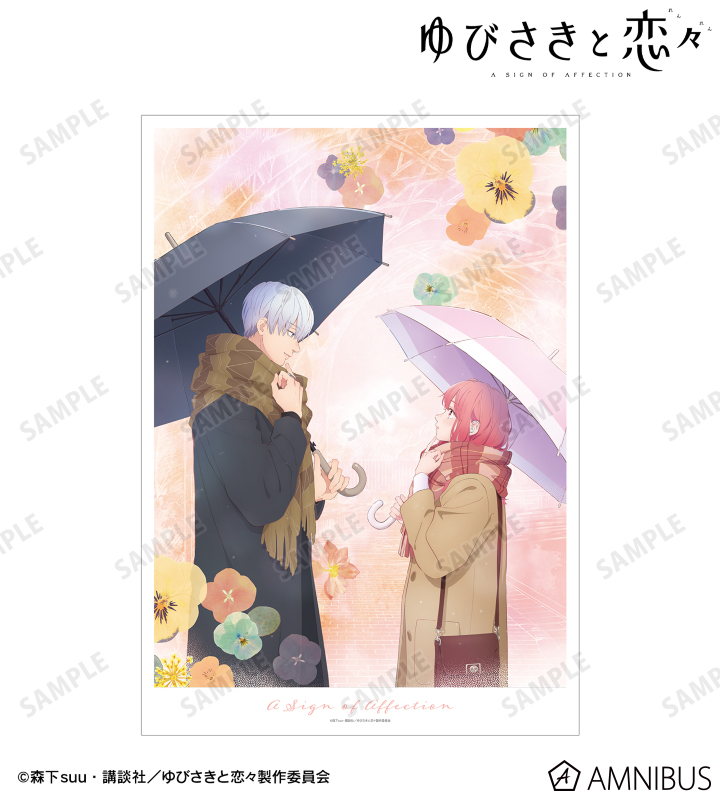 ティザービジュアル A3マット加工ポスター