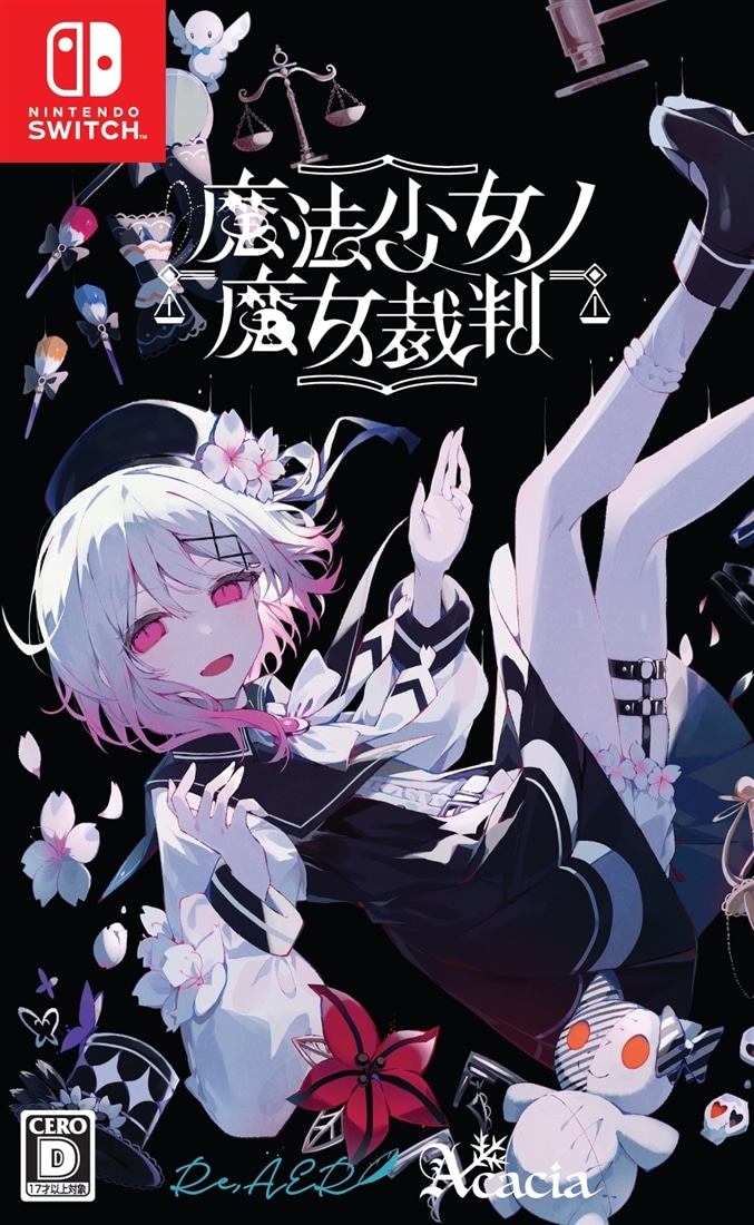 魔法少女ノ魔女裁判 ファミ通DXパック switch