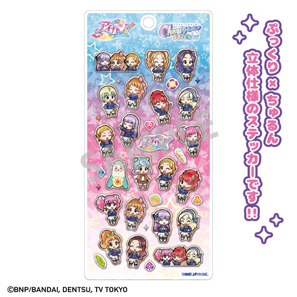 アイカツ！