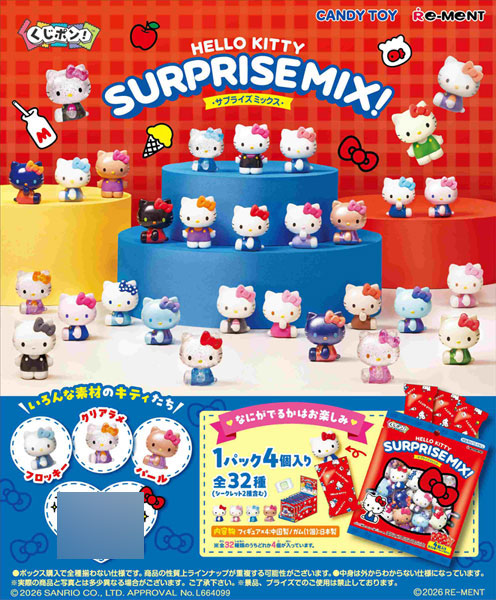 サンリオ くじポン! Hello Kitty SURPRISE MIX! 8パック入りBOX (食玩)