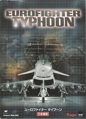 イマジニア ユーロファイタータイフーン