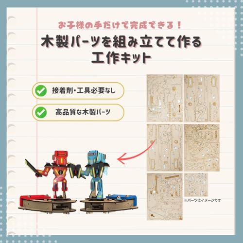 Smartivity 工作キット 作って戦うサイボーグ 小学生 6歳以上 STEAM教育 非認知能力 おもちゃ 誕生日 プレゼント