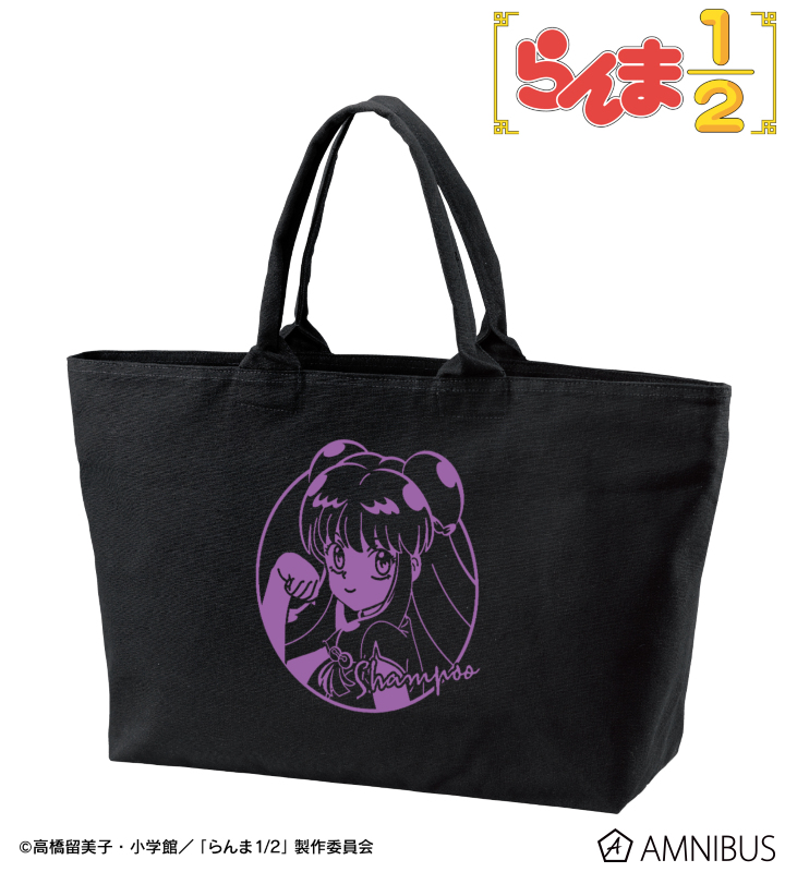 シャンプー BIGジップトートバッグ