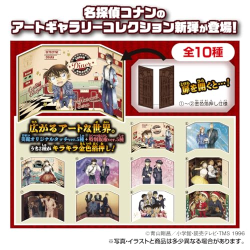 タカラトミーアーツ(TAKARATOMY A.R.T.S) 名探偵コナン アートギャラリーコレクション Vol.4 レモン風味 ガム/食玩【BOX販売/10個セット】