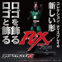 アクリルロゴディスプレイEX 仮面ライダーBLACK RX【再販】