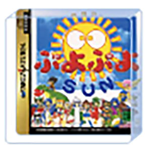『ぷよぷよ』アクリルブロック ぷよぷよSUN