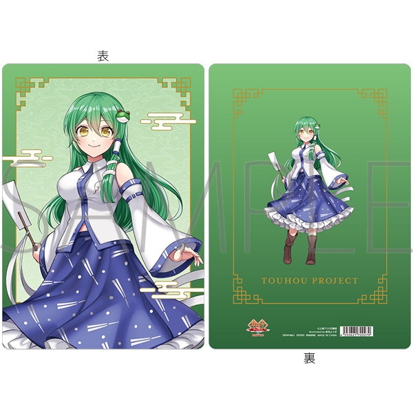 東方Project 下敷/東風谷早苗