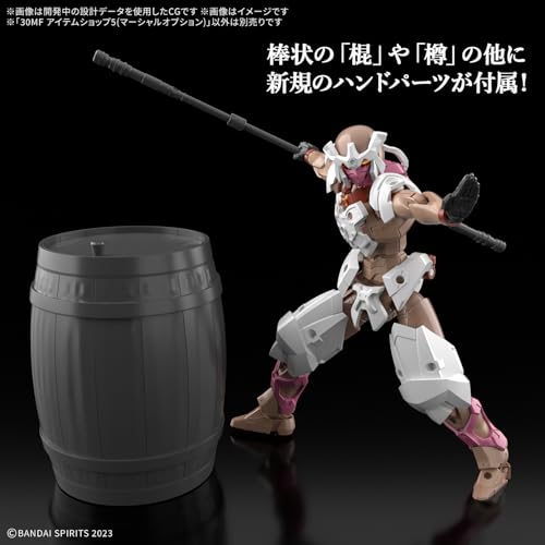 BANDAI SPIRITS(バンダイ スピリッツ) 30MF アイテムショップ5(マーシャルオプション) ノンスケール 色分け済みプラモデル