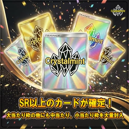 【5連オリパ】SR以上確定 Crystalmint限定 オリジナルパック