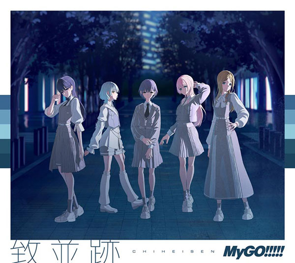 【あみあみ限定特典】CD MyGO!!!!! / 致並跡 Blu-ray付生産限定盤