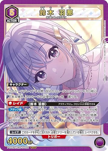 ユニオンアリーナ PC01BT/IMS-3-039/鈴木 羽那(PcSR)アイドルマスター シャイニーカラーズ【PC01BT】