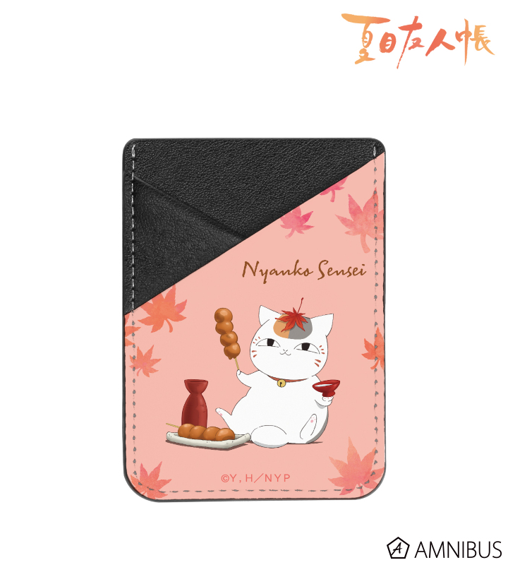 描き下ろし ニャンコ先生 紅葉狩りver. スマホカードポケット