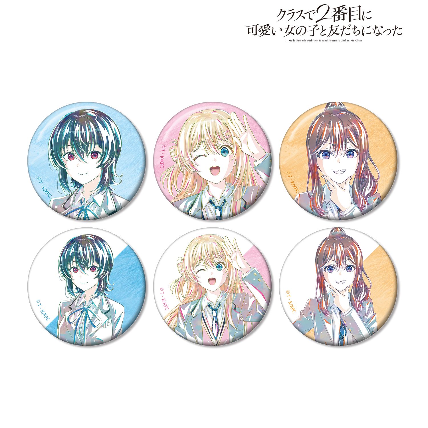 クラスで２番目に可愛い女の子と友だちになった_トレーディング Ani-Art 缶バッジ(単位/コンプリートBOX/6パック入り)