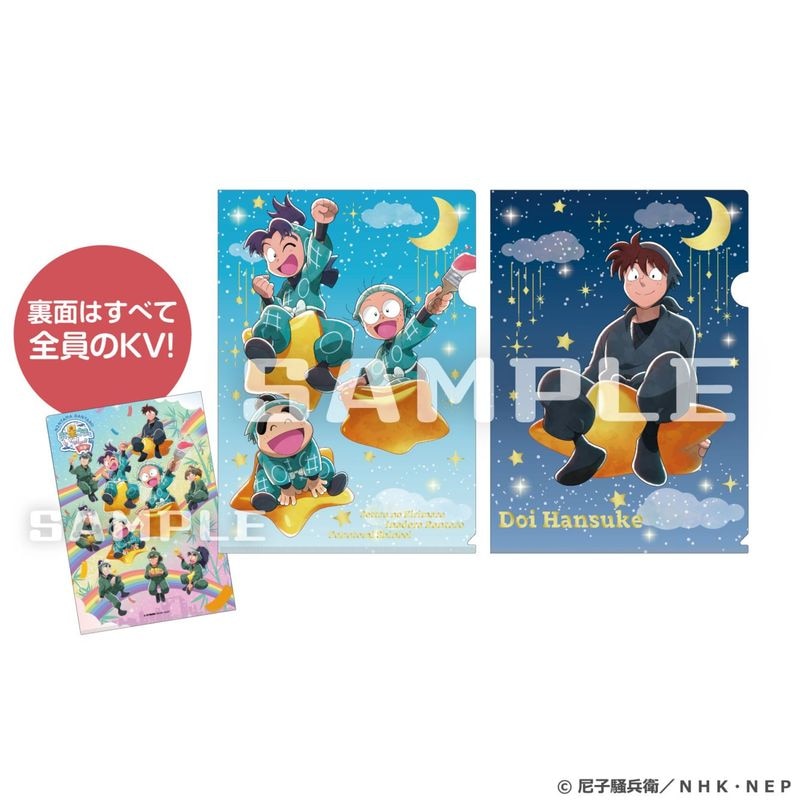 「9月中旬頃以降発送」忍たま乱太郎×梅田スカイビル クリアファイルセット(2枚入)A(一年は組&土井半助)