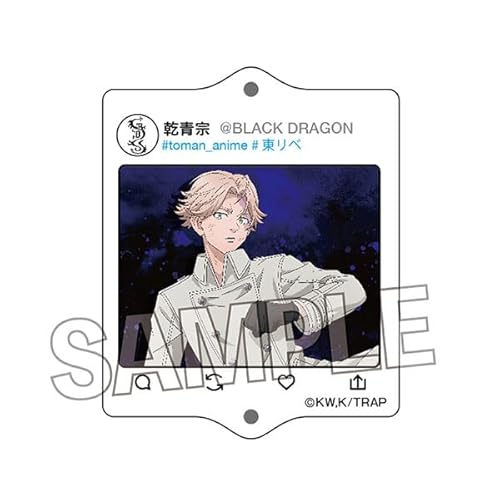 東京リベンジャーズ 繋がるアクリルキーホルダー[二〇〇五] 乾青宗