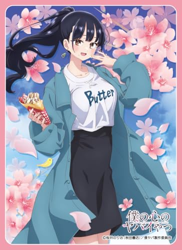 きゃらスリーブコレクション マットシリーズ 僕の心のヤバイやつ 山田杏奈C(No.MT1993)