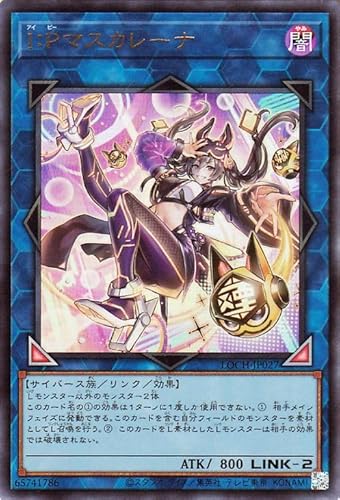 遊戯王カード Ｉ：Ｐマスカレーナ(ウルトラレア) LIMIT OVER COLLECTION - THE HEROES -（LOCH） | リンク・効果モンスター 闇属性 サイバース族 ウルトラ レア