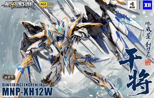 摩動核「星甲魂将転」龍族シリーズ 2026干将 MNP-H12W 組み立て式プラスチックモデル 特別版