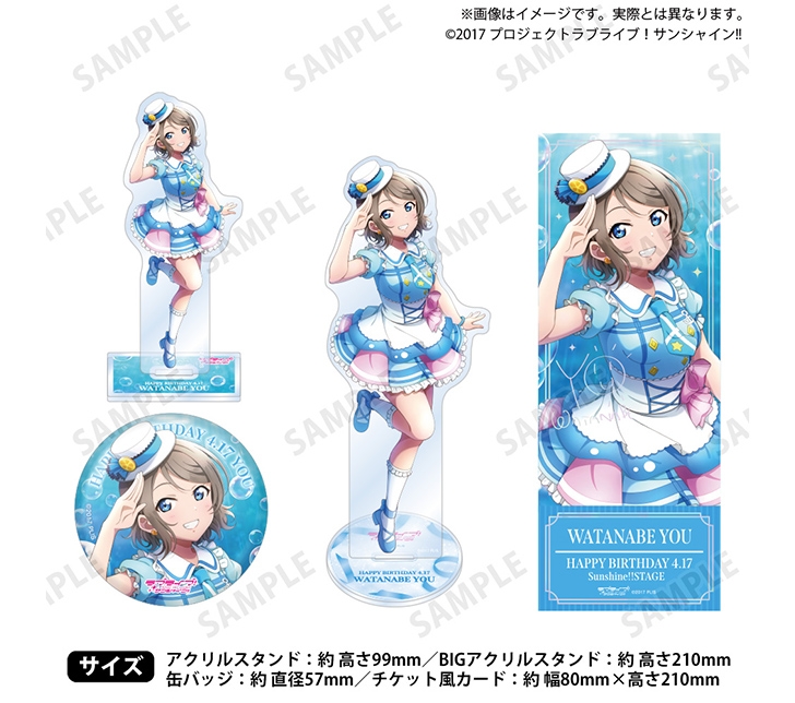 ラブライブ！サンシャイン!! 浦の星女学院購買部 BIRTHDAYプレゼント2025 ～渡辺 曜お祝いセット～ 通常版