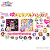 【4次予約販売】＜復刻版＞アイカツ！メモリアルハンカチセット