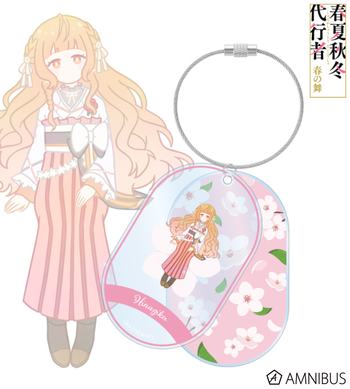 花葉雛菊 Botania 2連ワイヤーBIGアクリルキーホルダー