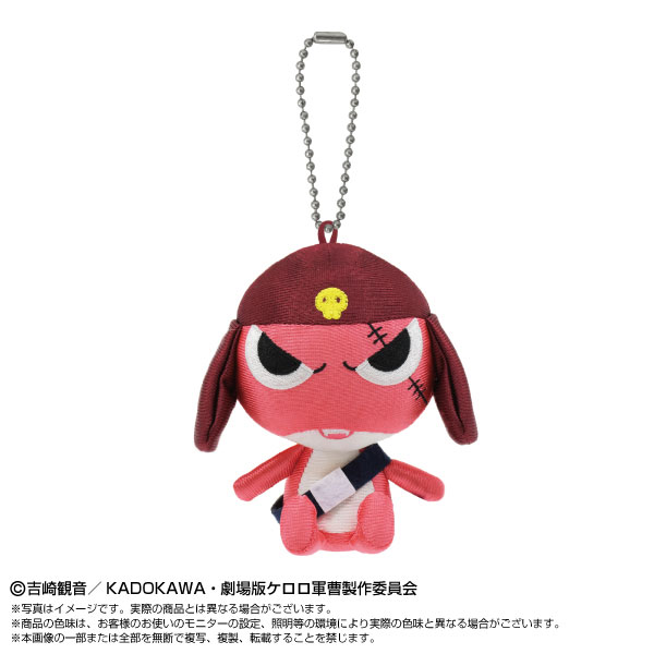 Chibiぬいおすわりマスコット ケロロ軍曹 ギロロ伍長
