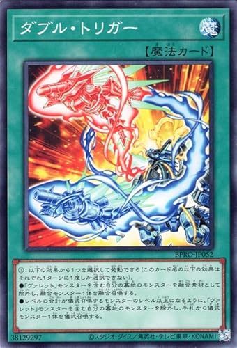 遊戯王カード ダブル・トリガー(ノーマル) バースト・プロトコル（BPRO） | 通常魔法 ノーマル