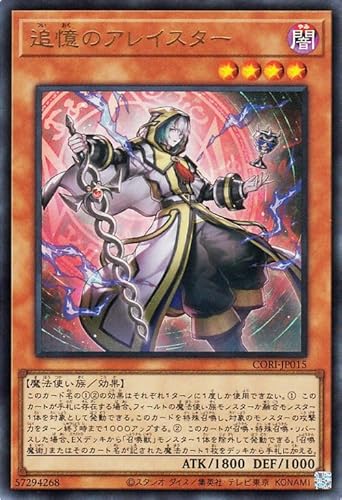 遊戯王カード 追憶のアレイスター(ウルトラレア) CHAOS ORIGINS(CORI) | 効果モンスター 闇属性 魔法使い族 ウルトラ レア