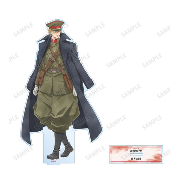 「岩元先輩ノ推薦」 描き下ろし 岩元胡堂 歩みver. 特大アクリルスタンド
