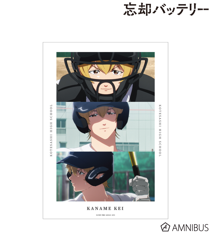 要 圭 場面写A3マット加工ポスター